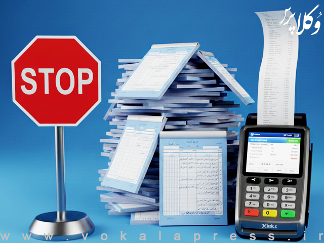 سید کارتخوان به‌مثابه صورت‌حساب الکترونیکی