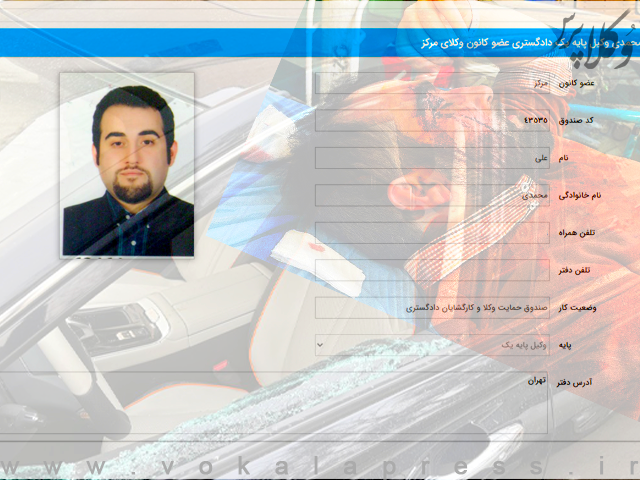 ضرب و جرح یک وکیل دادگستری در تهران | وکلاپرس