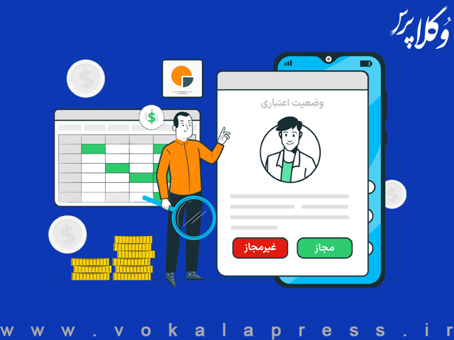 پیشگیری هوشمند از وقوع جرم با سامانه اعتبار معاملاتی اشخاص