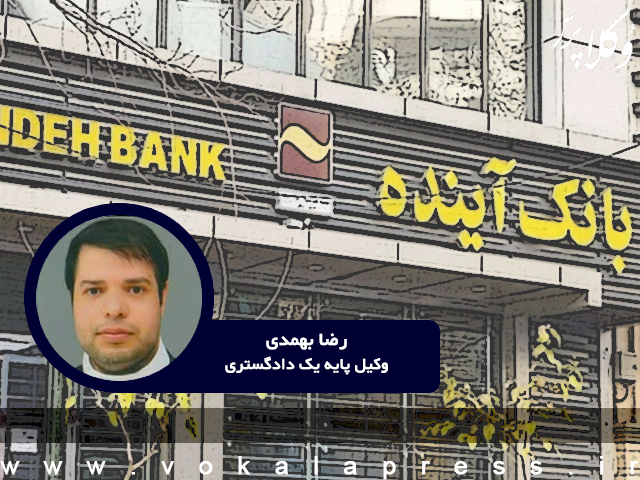 گزیر قانونی یا گریز از عدالت؟