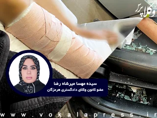گفت و گو با وکیل مهسا میرشاه پیرامون ضرب و جرح وی با چاقو توسط موکلش