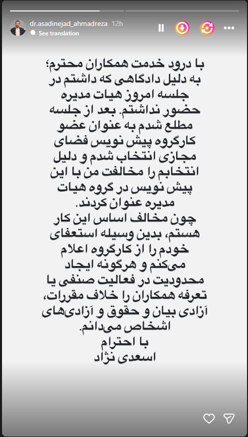 استعفای عضو علی البدل هیئت مدیره کانون وکلای مرکز از کارگروه پیش‌نویس فضای مجازی در واکنش به تلاش برای محدودکردن آزادی بیان وکلا و کارآموزان