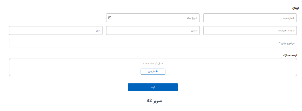 ایقاع (تصویر 32)