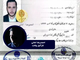 درگذشت یک کارآموز وکالت در شهرستان ازنا در جریان اعتراضات سال ۱۴۰۴