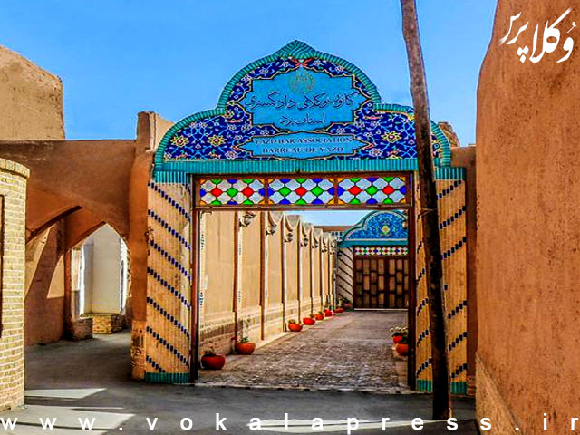 بیانیه کانون وکلای دادگستری یزد پیرامون درگذشت یک کارآموز وکالت در شهرستان ازنا در جریان اعتراضات سال ۱۴۰۴ | وکلاپرس