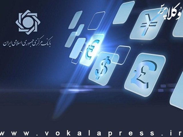 ابلاغ مقررات جدید خرید و فروش ارز به صورت اسکناس