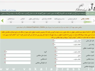 ثبت رکورد ۸۱ هزار تاسیس شرکت در سال گذشته