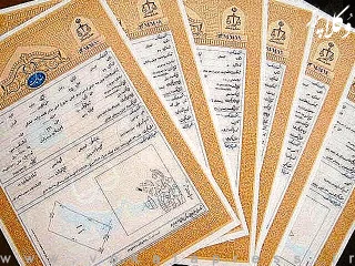 مغایرت ماده ۶ آیین نامه اجرایی تبصره ۱ ماده ۳ قانون الزام به ثبت رسمی معاملات اموال غیر منقول با قانون