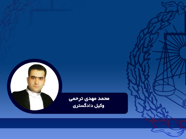 نقد و بررسی طرح پیشنهادی تسهیل دسترسی مردم به وکلای دادگستری از طریق درگاه ملی قوه قضاییه