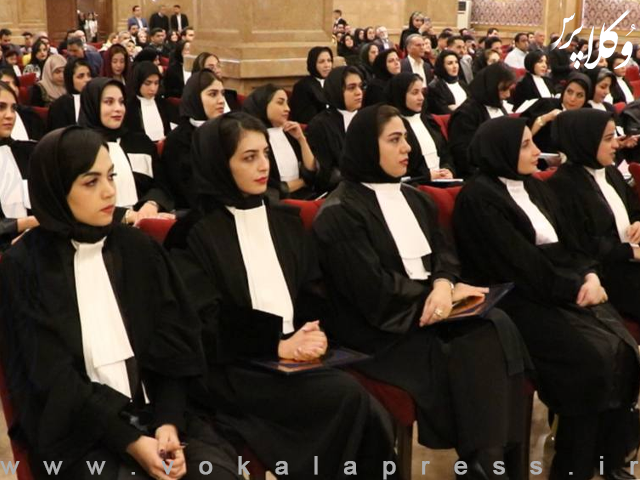 هفدهمین تحلیف کانون وکلای یزد