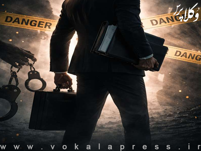 وکلای آمریکا؛ محور روز جهانی وکلای در معرض خطر سال ۲۰۲۶