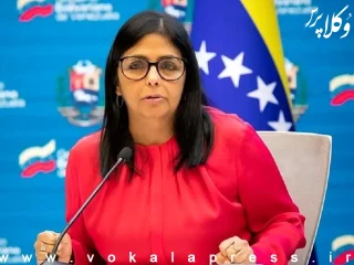 وکیل دلسی رودریگز؛ رئیس جمهور موقت ونزوئلا