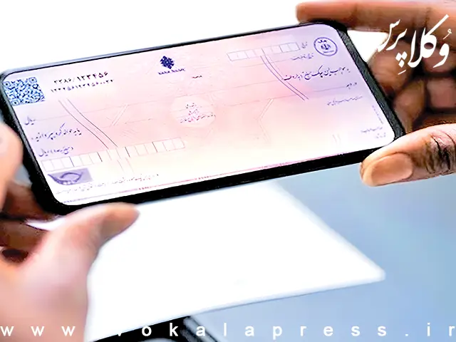 اتصال شبکه بانکی کشور به وب‌سرویس برخط استعلام طرح دعوای مرتبط با چک