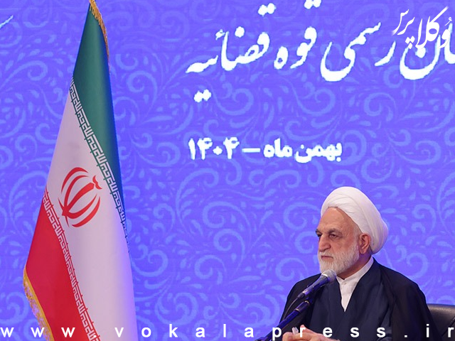 رئیس قوه قضائیه