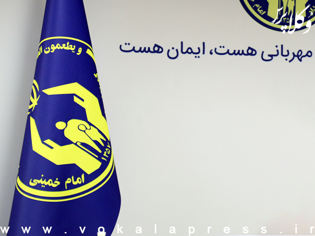 راه اندازی مجمع ملی وکلای نیکوکار برای حمایت از مددجویان کمیته امداد