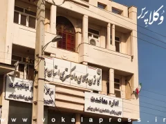 الزامات کانون وکلای دادگستری بوشهر درباره تاسیس دفتر وکالت و نصب تابلو برای وکلای جدید