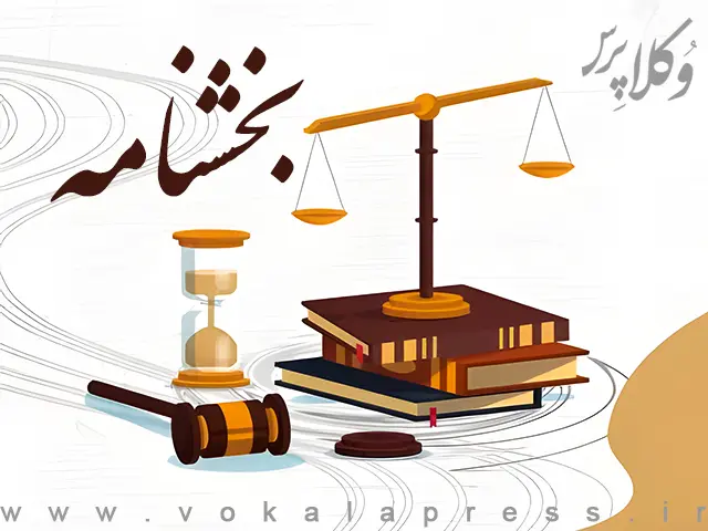 بخشنامه روش اقدام سردفتران اسناد رسمی نسبت به پیش نویس قراردادها (موضوع آیین نامه ماده ۳ قانون الزام به ثبت رسمی) | وکلاپرس