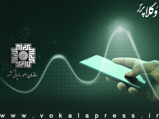 بخشودگی ۷۰۰ میلیون تومانی جرایم مالیاتی با درخواست سامانه‌ای یا پیامکی