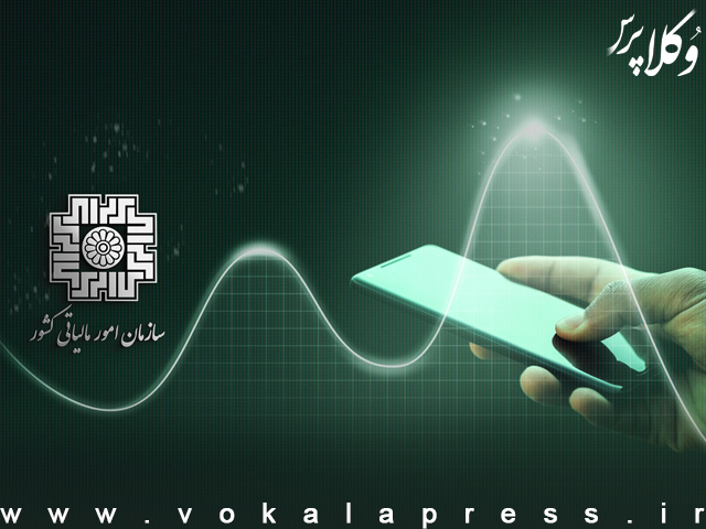 بخشودگی ۷۰۰ میلیون تومانی جرایم مالیاتی با درخواست سامانه‌ای یا پیامکی