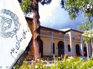 برنامه زمان بندی مراجعه حضوری پذیرفته شدگان کانون وکلای دادگستری ایلام در آزمون وکالت ۱۴۰۴