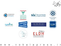 بیانیه مشترک نهاد های بین المللی حقوقی در محکومیت محدودیت دسترسی به وکیل و بازداشت وکلا در ایران