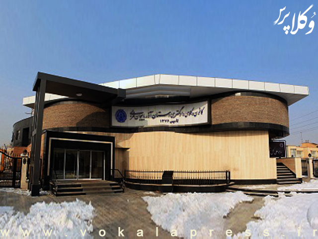 بیانیه کانون وکلای دادگستری آذربایجان غربی در محکومیت تروریستی اعلام شدن سپاه پاسداران