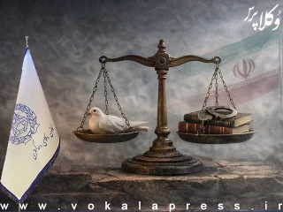 تصمیم کانون وکلای دادگستری بوشهر برای عدم برگزاری جشن استقلال