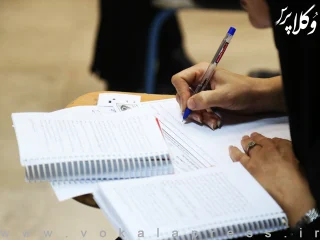 درخواست جمعی از کارآموزان کانون وکلای دادگستری مازندران برای تعویق آزمون اختبار