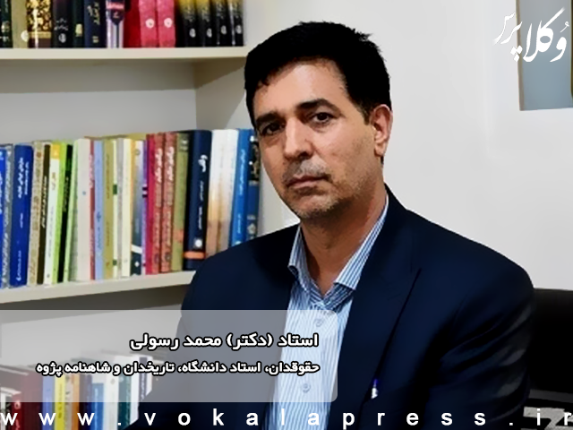 شایسته‌سالاری و آزمون زال در آیینه حقوق عمومی