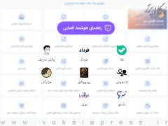 رونمایی از «راهنمای هوشمند قضایی» در وب سایت عدل ایران