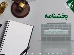سود ناشی از آورده نقدی در قالب عقود مشارکتی از پرداخت مالیات معاف است