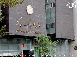 فراخوان اداره حقوقی کانون وکلای دادگستری مرکز برای همکاری با این اداره