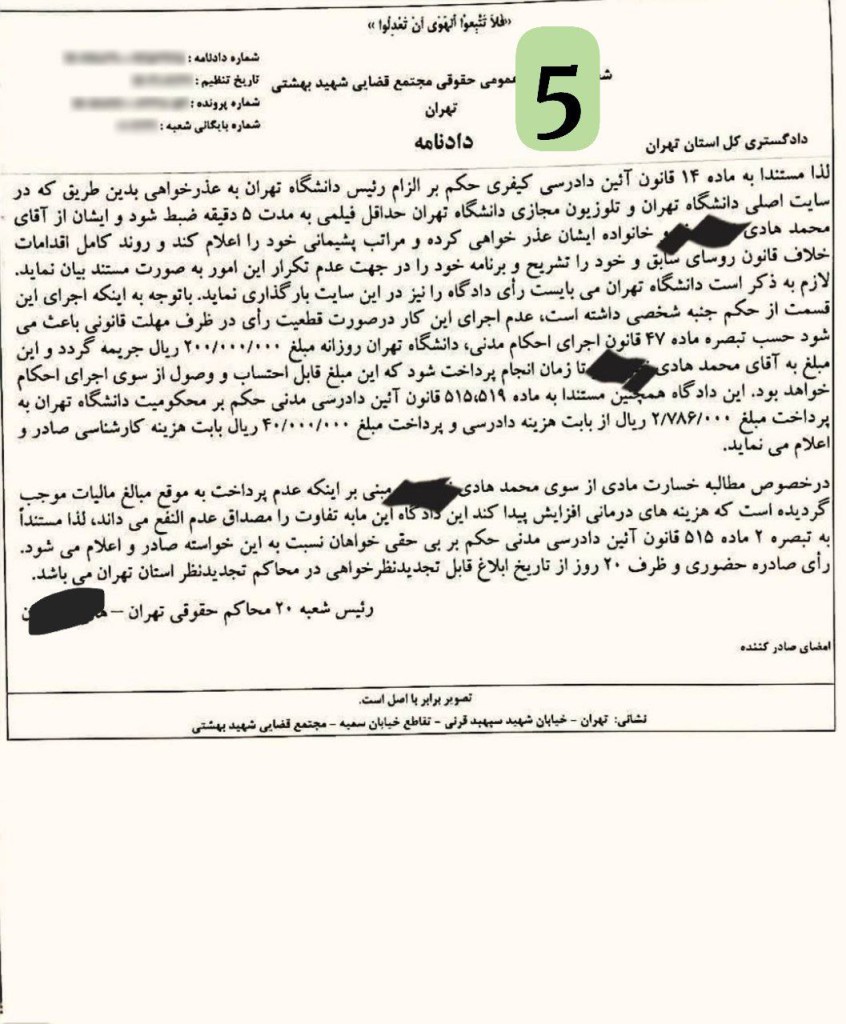 مطالبه خسارت مادی و معنوی فرزند معلول و والدینش به عنوان کارمند رسمی