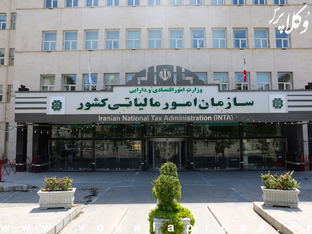 مهلت بخشودگی جرایم مالیاتی تا سقف ۷۰۰ میلیون تومان تا ۱۴ اسفند ۱۴۰۴ تمدید شد