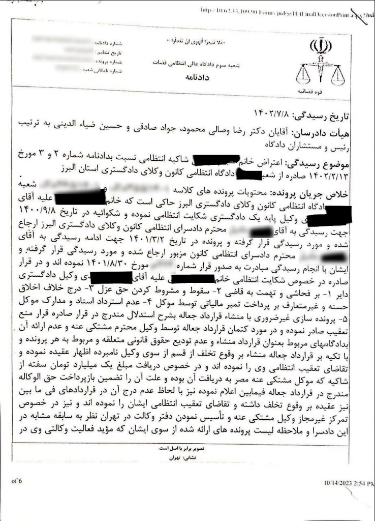 نمونه رای موضوع حق‌الوکاله‌