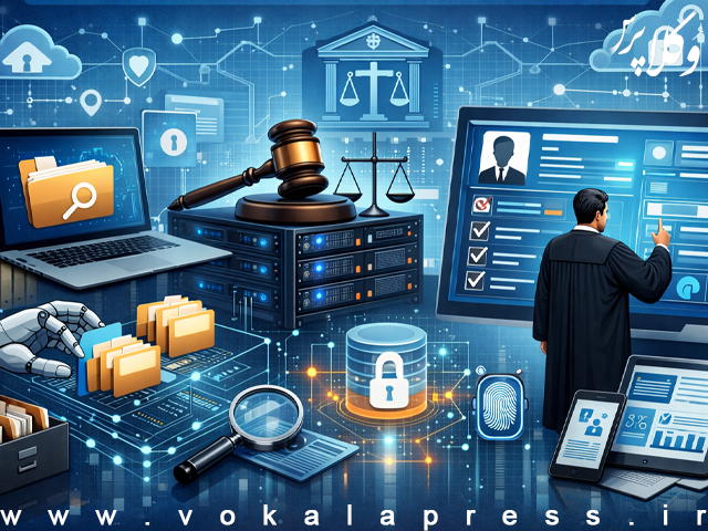 ورود رسمی هوش مصنوعی به دستگاه قضایی با سامانه مدیریت پرونده هوشمند | وکلاپرس