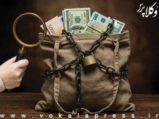 وصول 35 همت مالیات و جرایم از محل کتمان درآمد