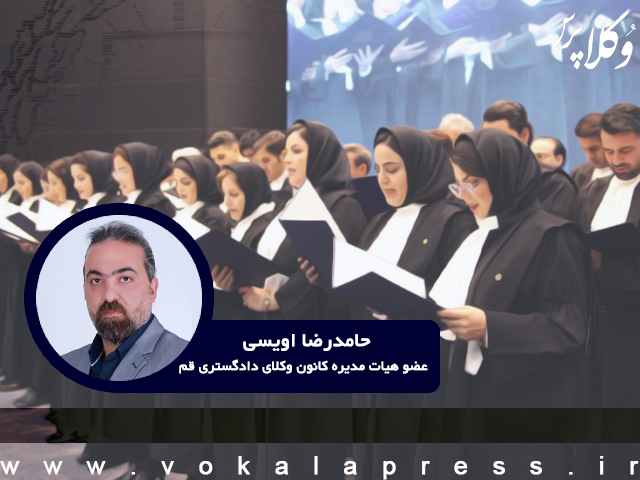 کارآموزی وکالت؛ از آموزش صوری تا ضرورت تربیت حرفه‌ای
