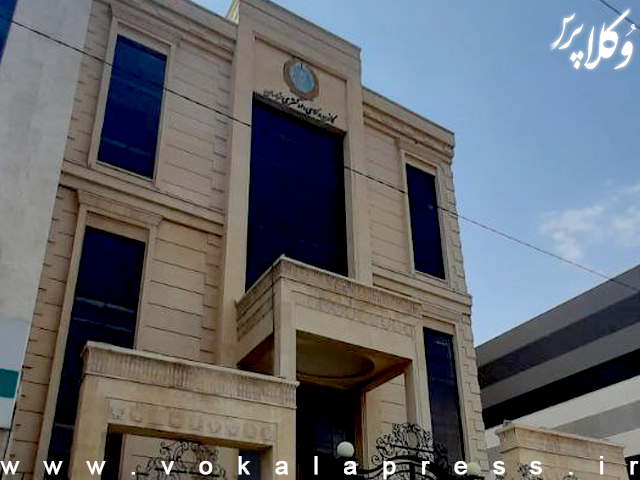 کانون وکلای دادگستری خراسان جشن سالروز استقلال نهاد وكالت را برگزار نمی کند