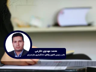 گفت و گو با نائب رئیس کانون وکلای دادگستری مازندران پیرامون درخواست ها برای تعویق آزمون اختبار