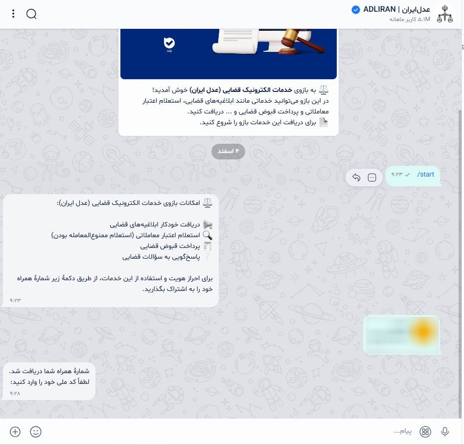 امکانات بازوی خدمات الکترونیک قضایی (عدل ایران)