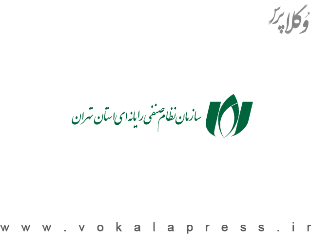 درخواست سازمان نظام صنفی رایانه‌ای تهران برای دسترسی فوری شرکت‌های عضو این سازمان به اینترنت بین‌الملل