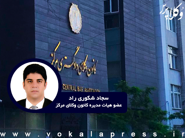 توضیحات عضو هیات مدیره کانون وکلای دادگستری مرکز درباره بیمه حوادث ناشی از جنگ برای وکلای این کانون