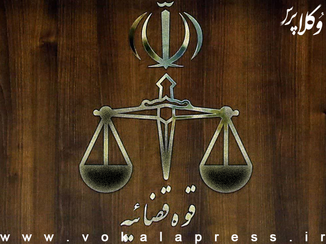 دادگستری یزد: شهروندان از حضور در مراجع قضایی تا اطلاع ثانوی بجز در موارد ضروری خودداری کنند