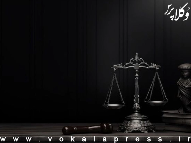 واحدهای اداری و قضایی دادگستری استان مازندران از یکشنبه ۱۷ اسفند فعال است