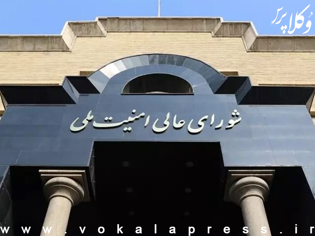 بیانیه شورای عالی امنیت ملی درباره آتشبس ۲ هفتهای و آغاز مذاکرات