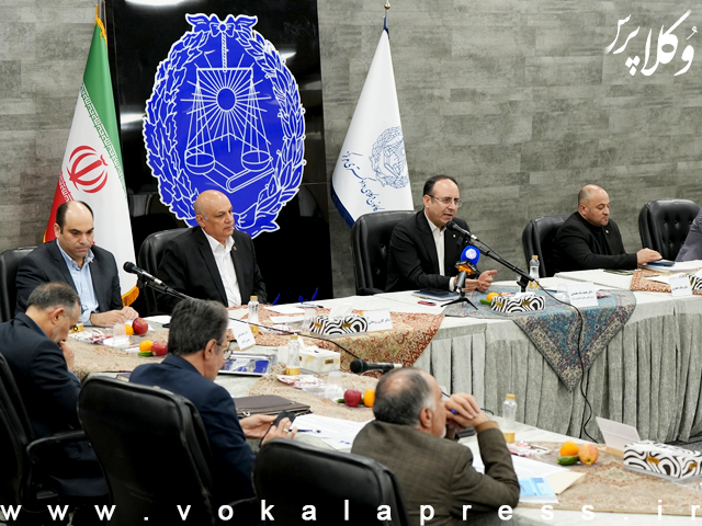 نشست تخصصی کمیته بینالملل ستاد مرکزی دفاع حقوقی از کشور در کانون وکلای دادگستری مرکز