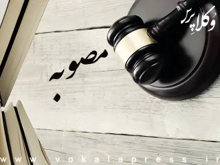 تصویبنامه هیات وزیران با هدف حمایت از بنگاههای اقتصادی آسیب دیده از جنگ و صیانت از اشتغال موجود