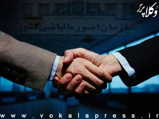 تعیین واحدهای خاص و متمرکز برای پرونده های مالیاتی حوزه ‎های انتشاراتی، مطبوعاتی و ... دارای مجوز از وزارت ارشاد
