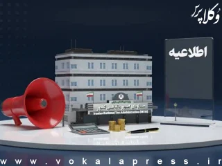 تمدید مهلت رسیدگی و صدور برگ تشخیص اظهارنامه‌های میان‌سالی و انحلال اشخاص حقوقی